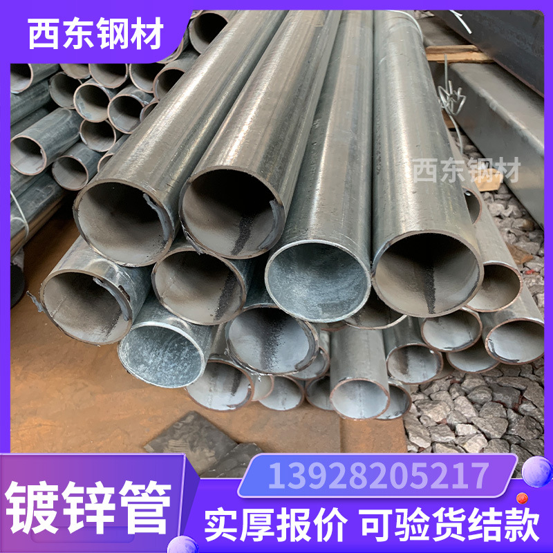 镀锌管dn65 6米70mm的钢管 饮水工程160镀锌铁管 防城钢管批发加工压槽