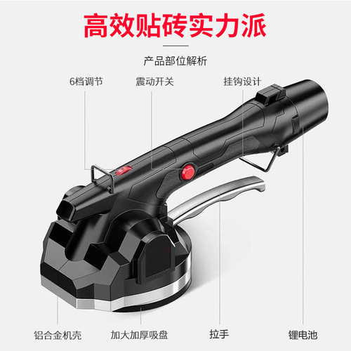Tile leveling machine, wall tile paving, floor tile vibration, high-power small vibrating tile paving tool