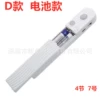Battery sensor D model