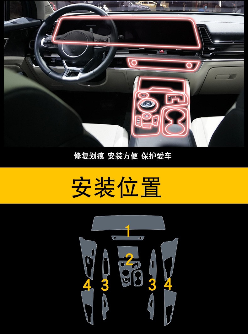 23-24 Models Nq5 Car Accessories Interior Gear Shift Center Console Navigation Screen Transparent Tpu Protective Film