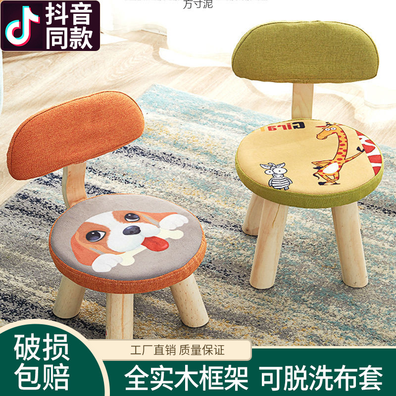 Children's Solid Wood Small Stool with Backrest, Household Low Stool, Trendy Baby Chair, Simple Living Room Shoe-Changing Small Bench