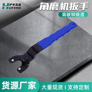 Plastic Handle Wrench, Adjustable Wholesale, Universal Angle Grinder Wrench, Adjustable Size, Single Head Hardware Tool Holder