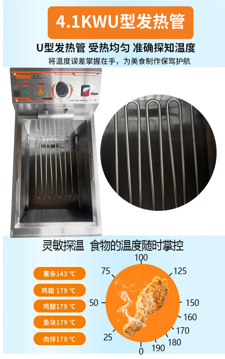 901电炸炉详情_07