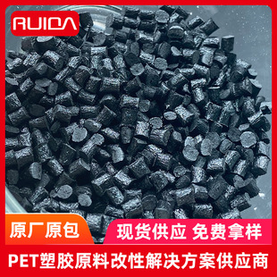 Manufacturer Supplies Pet/Pbt Modified Fiber Black Plastic Air Fryer Material Electrical Shell Material Fiber 30%