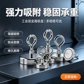 厂家强磁羊眼挂钩器 磁性挂钩防撞吸盘 闭口磁吸挂钩强力磁铁挂钩