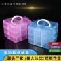 分格小号三层透明收纳盒
