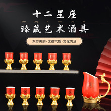 十二星座青花郎酒白酒杯一口杯烈酒杯陶瓷艺术酒杯商务手伴礼酒具