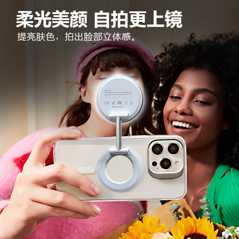 手机磁吸补光灯自拍美颜自带镜子补妆专用方便携带户外拍摄打光灯|undefined