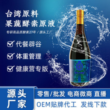 台湾益生菌酵素原液诺丽果口服液复合益生元果蔬嗨吃孝素饮品饮料