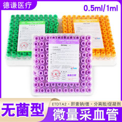 Sanli 0.5ml1ml ヘパリンリチウム EDTAK2 抗凝固管生化学血液検査動物子供用チューブマイクロ採血管