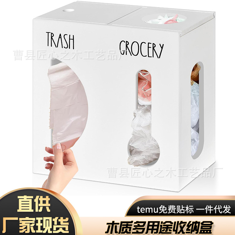 スポット木製ゴミ袋収納ボックスシンプルな壁掛けキッチンビニール袋収納ボックス分離ゴミ袋木箱|undefined