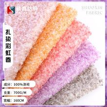 现货扎染彩虹卷 双色染尖卷曲绒面料 毛绒玩具家居服帽子箱包布料