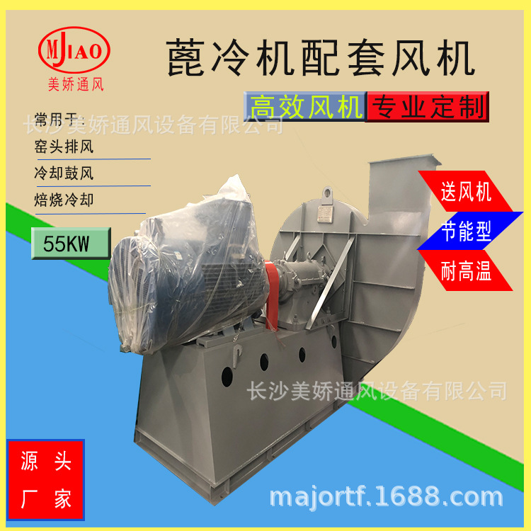 蓖冷机配套离心风机，冷却风机