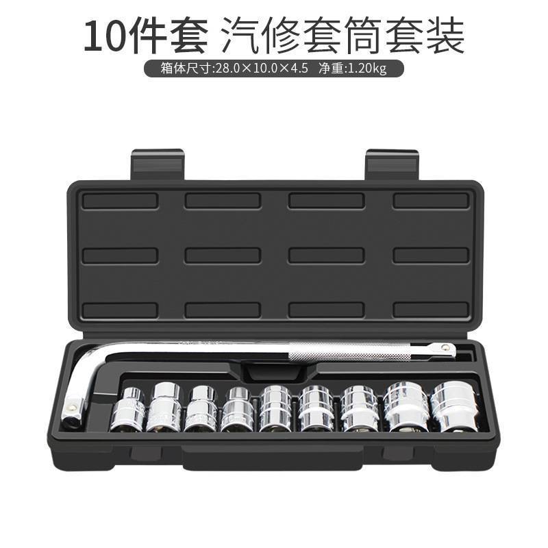 Kit de herramientas de reparación de automóviles conjunto completo multifuncional de reparación de automóviles trinquete llave de manguito caja de combinación de manguito grande