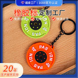 钥匙扣橡胶标彩色圆圈造型加logo硅胶标服装鞋帽箱包标牌厂家定制