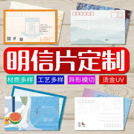 纸卡片贺卡异形 卡通ins风小卡片定制明星动漫原神古风明信片定制