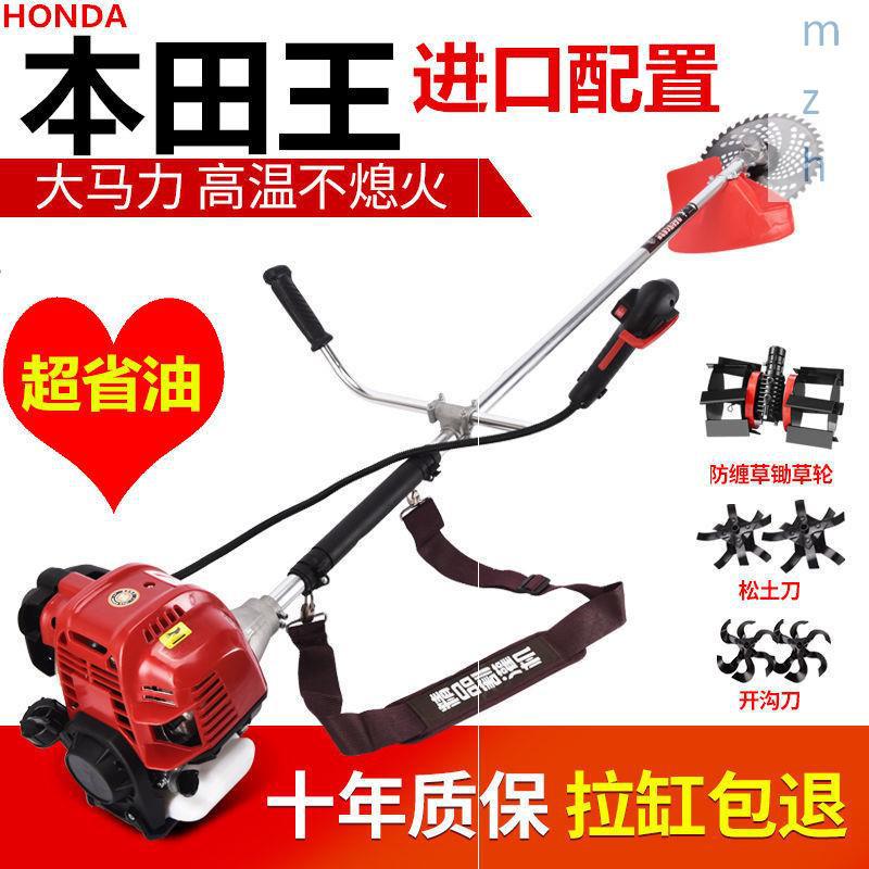 本田王四冲程背负式大功率割草机小型家用除草机农用多功能割灌c