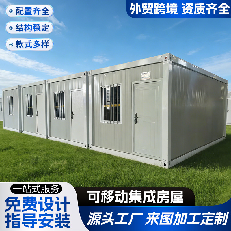 Container Mobile Homes, Construction Site Offices, Living Quarters, Simple Quick-Assemble Container Houses, Container Board Houses