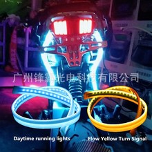 源头工厂60cm双色摩托车led日行灯DRL启动扫描45cm超薄导光条30CM