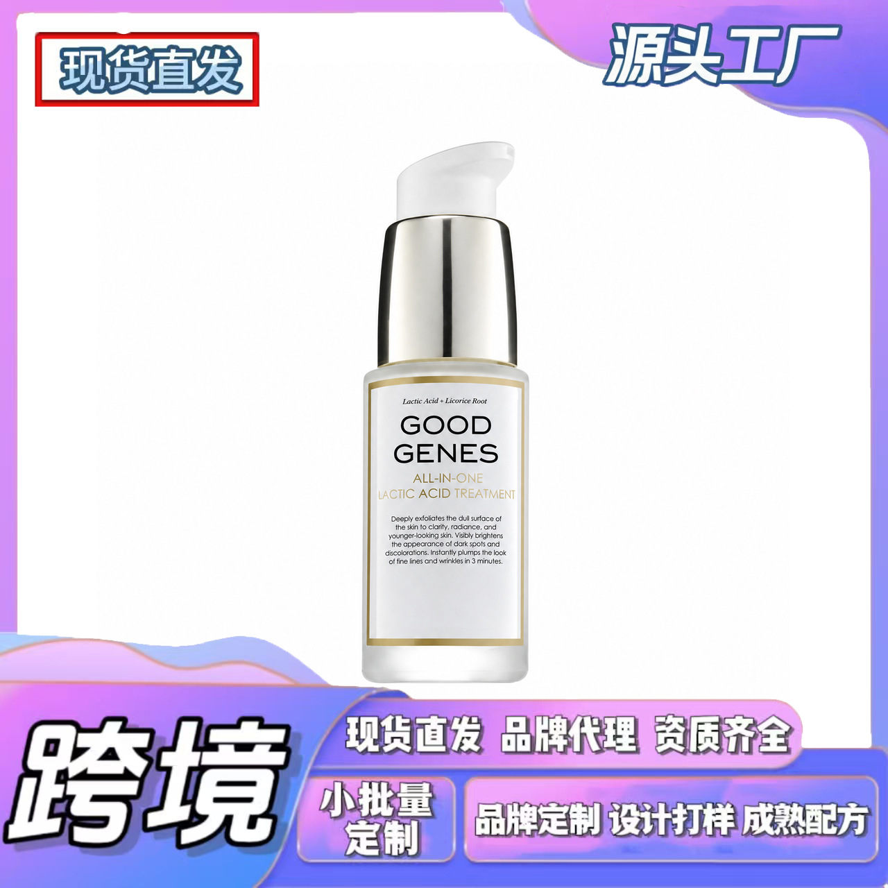 Cross-Border Tk In-Stock Amz New Trend Good Genes Hydrating Essence Daily Skincare, Soft and Comfortable for the Skin