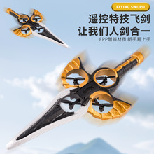 跨境新款遥控飞剑特技泡沫炫彩灯光充电款耐摔御剑飞行器L36代发