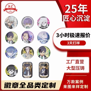 马口铁金属徽章定制 圆形压铸工艺徽章 二次元动漫IP周边徽章定制