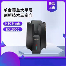 H3C/新华三 NX15000 万兆WIFI6路由器 15000兆无线速率2.5G网口