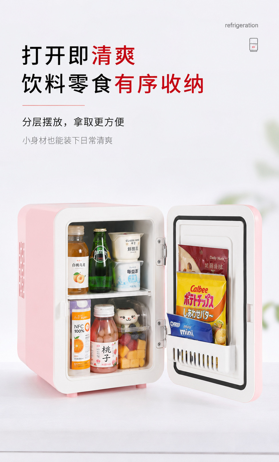 New Beauty Fridge 4L Car and Home Dual-Use Cosmetics Semiconductor Mini Fridge Outdoor Toy Fridge