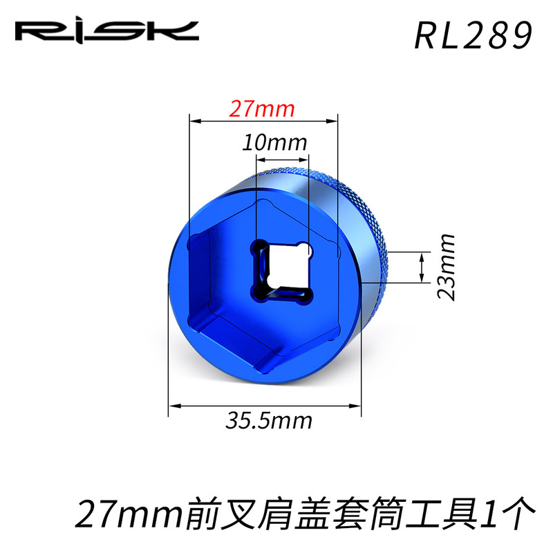 RISK山地自行车前叉肩盖套筒避震前叉气室盖扳手六角六方维修工具|undefined