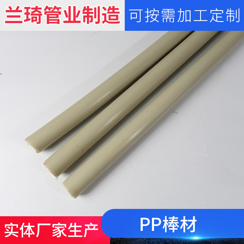 现货供应白色尼龙棒材pp实心塑料棒批发米黄色圆棒尼龙棒工厂供应