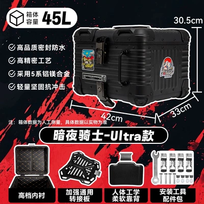 Motorcycle trunk | retro quick-release waterproof large-capacity - 45-liter-retro-ultra-night-knight-leather-lining-comfortable-backrest-reinforced-quick-release-adapter-plate