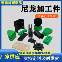 尼龙加工件厂家定制尼龙轴套衬套制品加工导向轮耐磨尼龙棒尼龙板