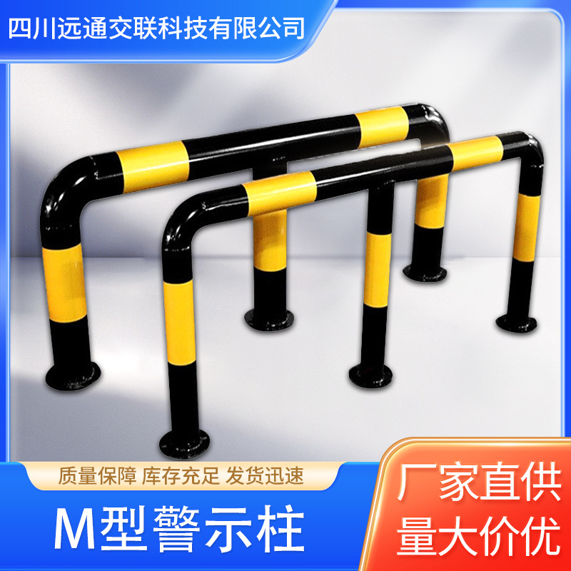 加油站M型钢管护栏警示桩公路安全护栏阻车挡车器球场 防撞栏