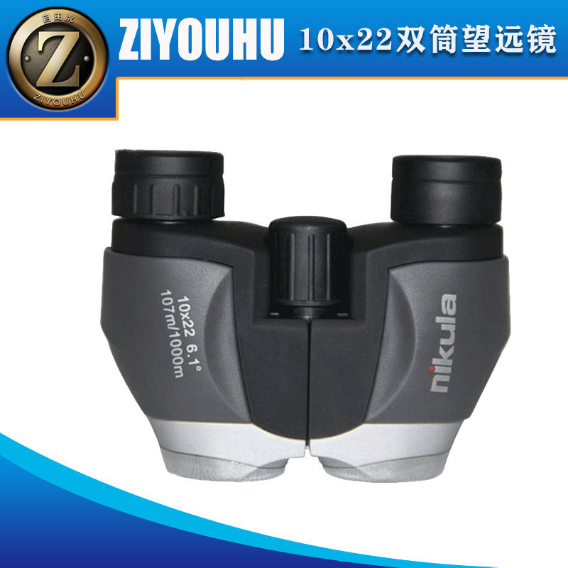 ZIYOUHU微光夜视儿童望眼镜便携袖珍高倍高清双筒户外望远镜代发