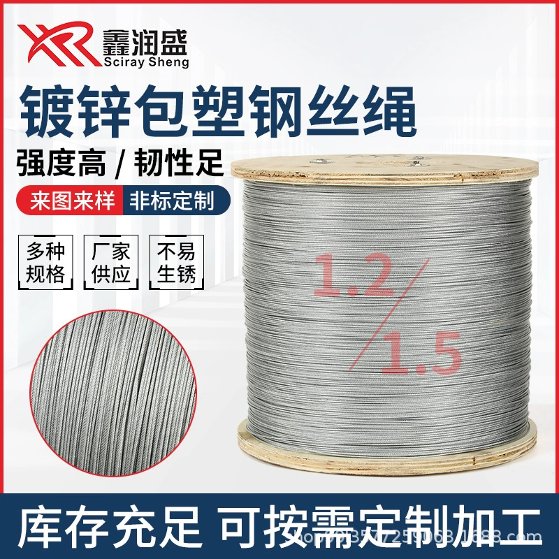 201/304 оцинкованный стальной трос 7*7 стальной трос с пластиковым покрытием оцинкованный стальной трос освещение украшение теплица тяговый трос