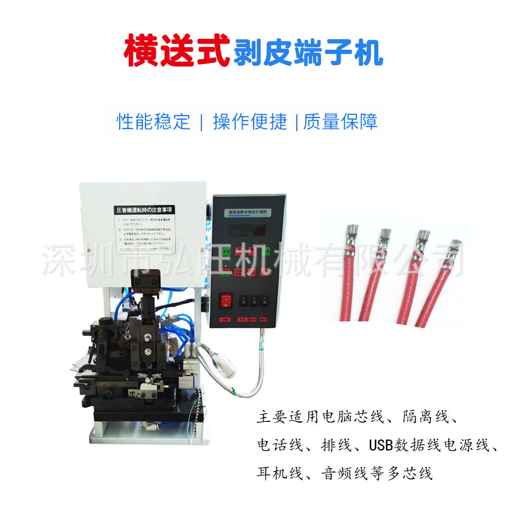厂家现货半自动单头端子机 端子压着机 半自动裁线剥皮扭线打端机