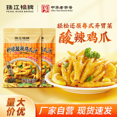 珠江桥牌柠檬酸辣鸡爪汁泰式风味汁柠檬鸡爪调料包凤爪鸡脚冷泡汁