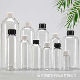 现货30ml100ml500ml拧盖塑料瓶pet透明液体分装瓶圆肩密封小样瓶