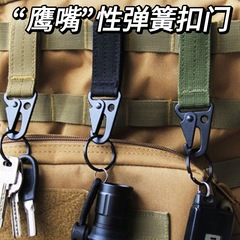 ナイロンウェビングイーグルビルバックル屋外戦術装備ウォーターボトルバックルキーホルダーアイリッシュビルバックパックフックベルトカラビナ