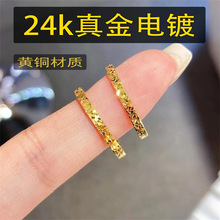 仿黄金饰品CNC碎冰冰戒指女小众高级感指环薄款真金电镀首饰配饰