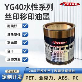 塑料油墨;其他油墨;玻璃油墨