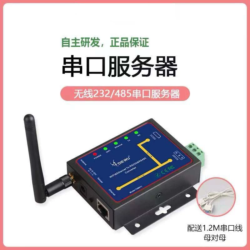 DIEWU Однозп port WIFI беспроводной последовательный сервер двойной последовательный порт к WIFI RS232/485 к WIFI