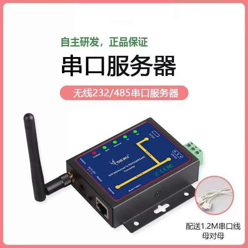 DIEWU Однозп port WIFI беспроводной последовательный сервер двойной последовательный порт к WIFI RS232/485 к WIFI