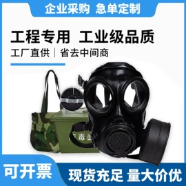 防毒面具;其他呼吸防护;防化服