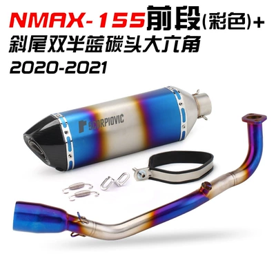 Section Modified Four-Corner Carbon Fiber – Exhaust pipe - burnt-blue-front-section-oblique-tail-half-blue-carbon-head-large-hexagonal