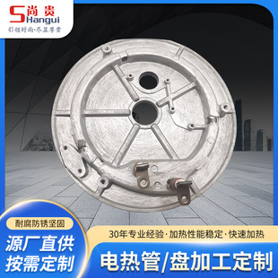 Wall Breaking Machine Heating Plate Accessories Bucket Electric Heating Plate Single and Double Tubes Cast Aluminum Electric Heating Plate Electric Heating Accessories