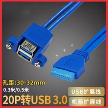 20PinDpUSB3.0XUչ20PӿڙCBӾ