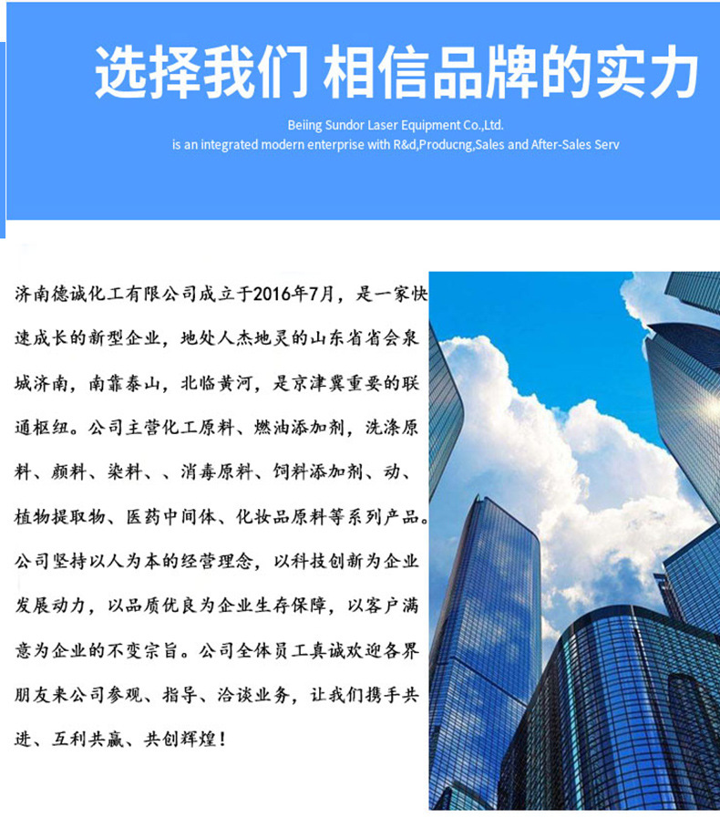 山东明茂详情44_16