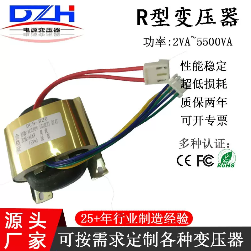 定制小型变压器 r型变压器 220v转110v 隔离变压器 照明变压器