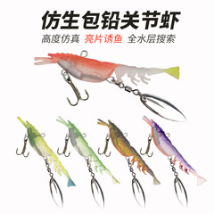 新品包铅多节虾4克6.7cmPVC假虾路亚假饵搭配旋转亮片鲈鱼鳜鱼